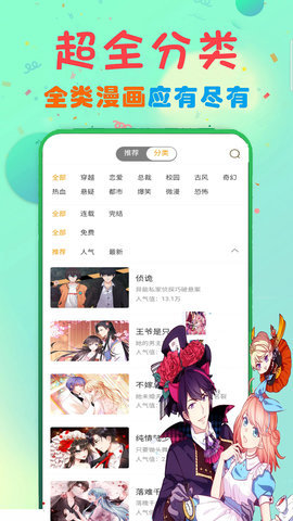 贝格漫画app下载