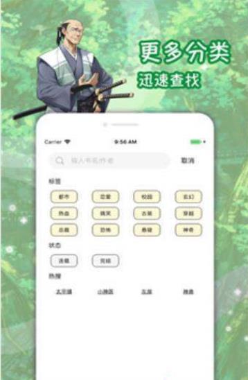 奇葩漫画app下载