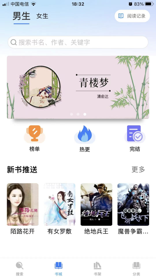 集悦app下载