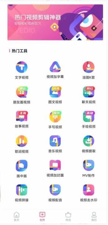 特效视频制作大师app下载