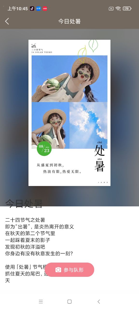 简拼手机版app下载