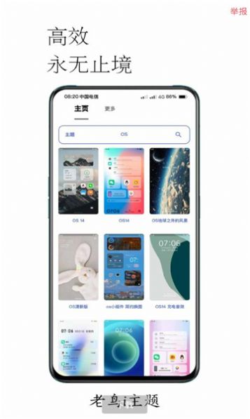 安卓i主题兑换码大全2021app