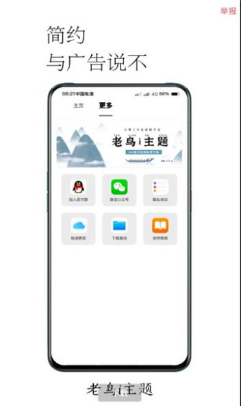 安卓i主题6.0.4.7版本app