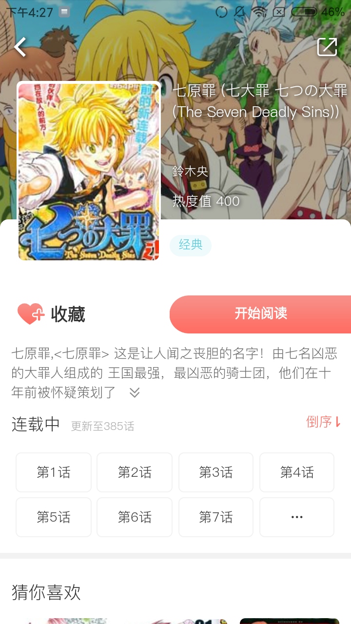 追书免费漫画app下载