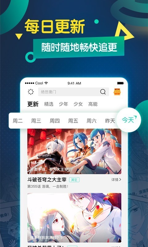 酷哈漫画app下载