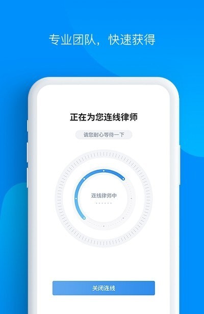 律仁律己软件app下载