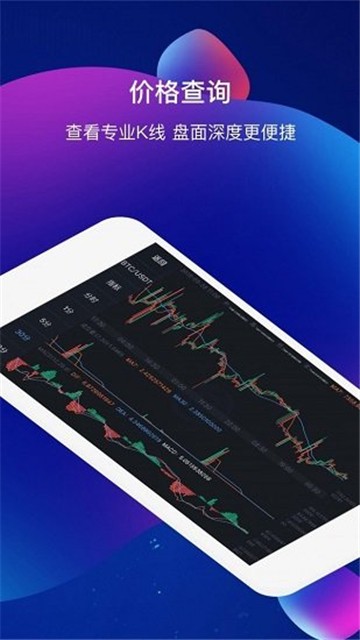 安卓coin98币app