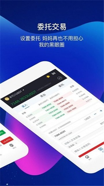 安卓coin98币软件下载