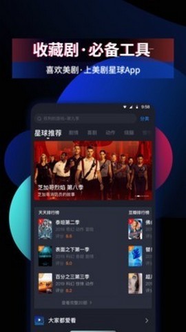 安卓美剧星球新版app