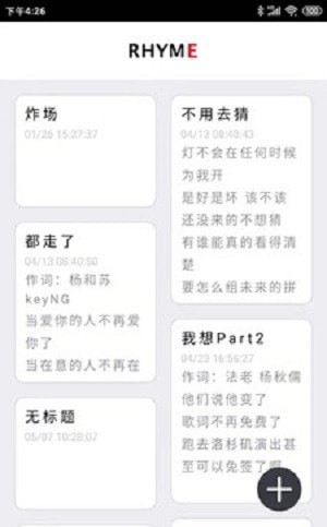 韵律音乐教案app下载