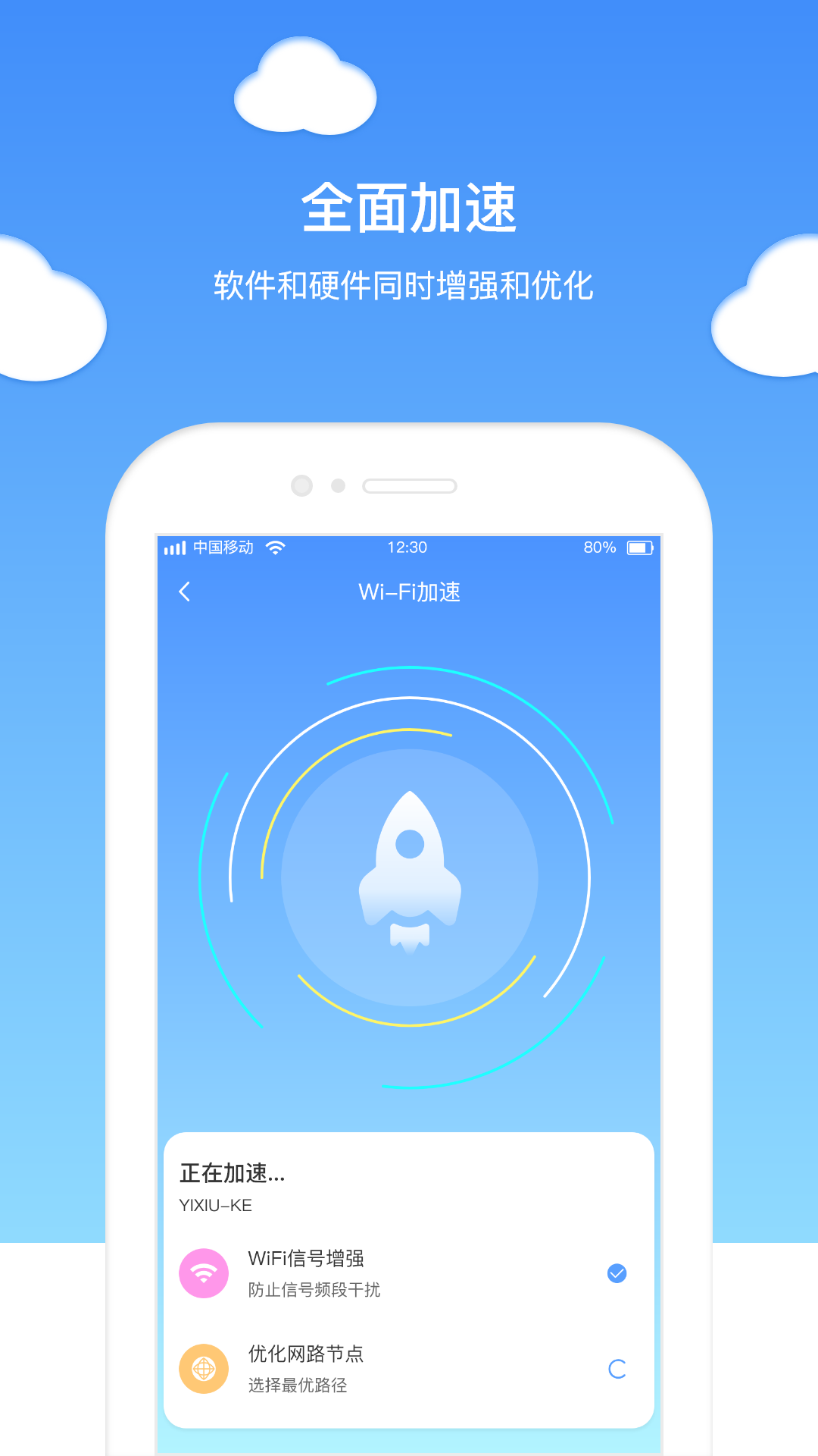 安卓无忧wifi卫士appapp