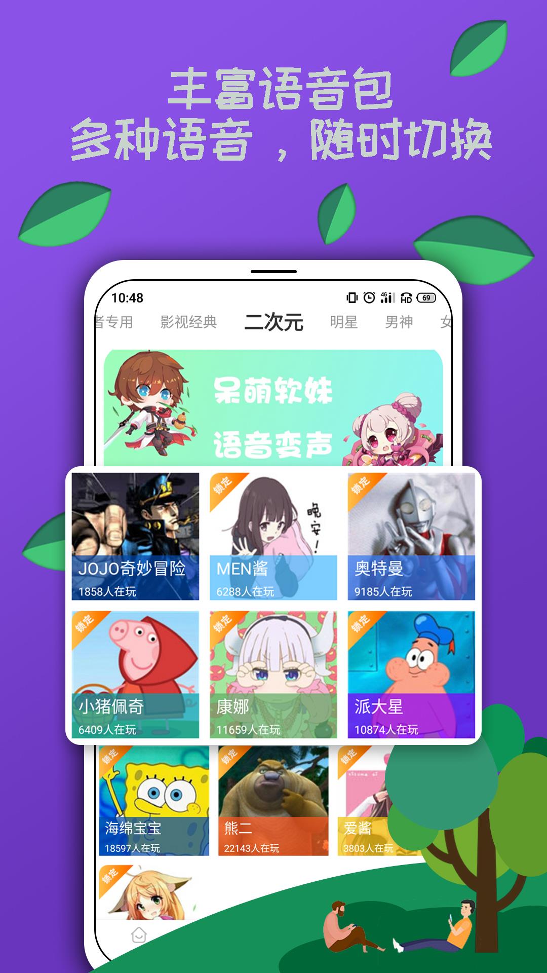 电竞语音包app下载