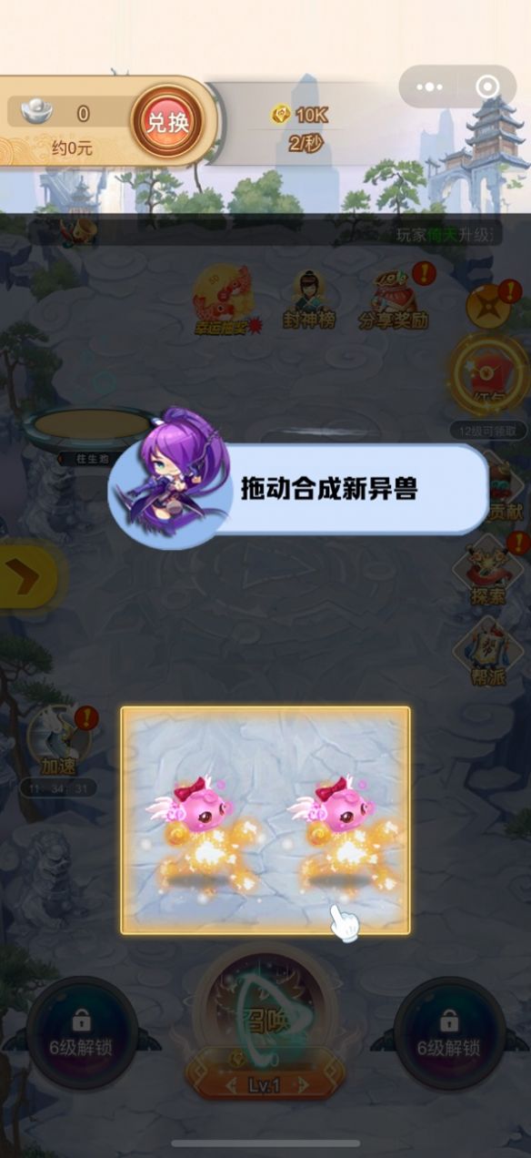 安卓幻世仙缘小游戏app