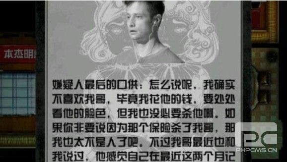 百变大侦探万物有灵凶手解析：万物有灵剧本答案真相分享[多图]图片2