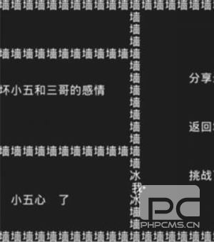 知识就是力量第二关怎么过？抖音知识就是力量第二关通关攻略图片4