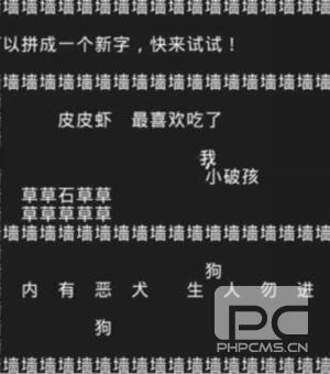 知识就是力量第四关怎么过？抖音知识就是力量第四关通关攻略图片3