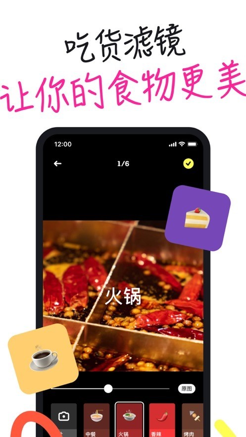 安卓吃货笔记appapp