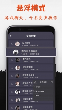 专业变声器下载