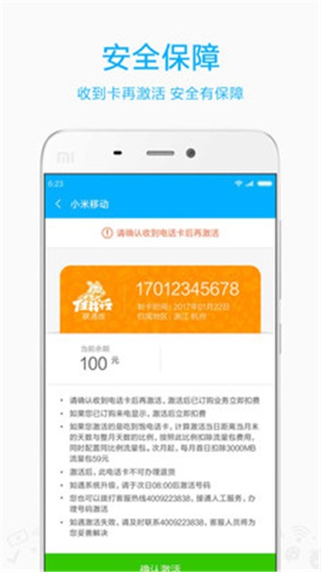 小米移动app下载