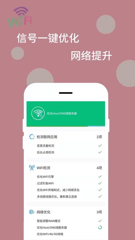 安卓wifi万能解码器app