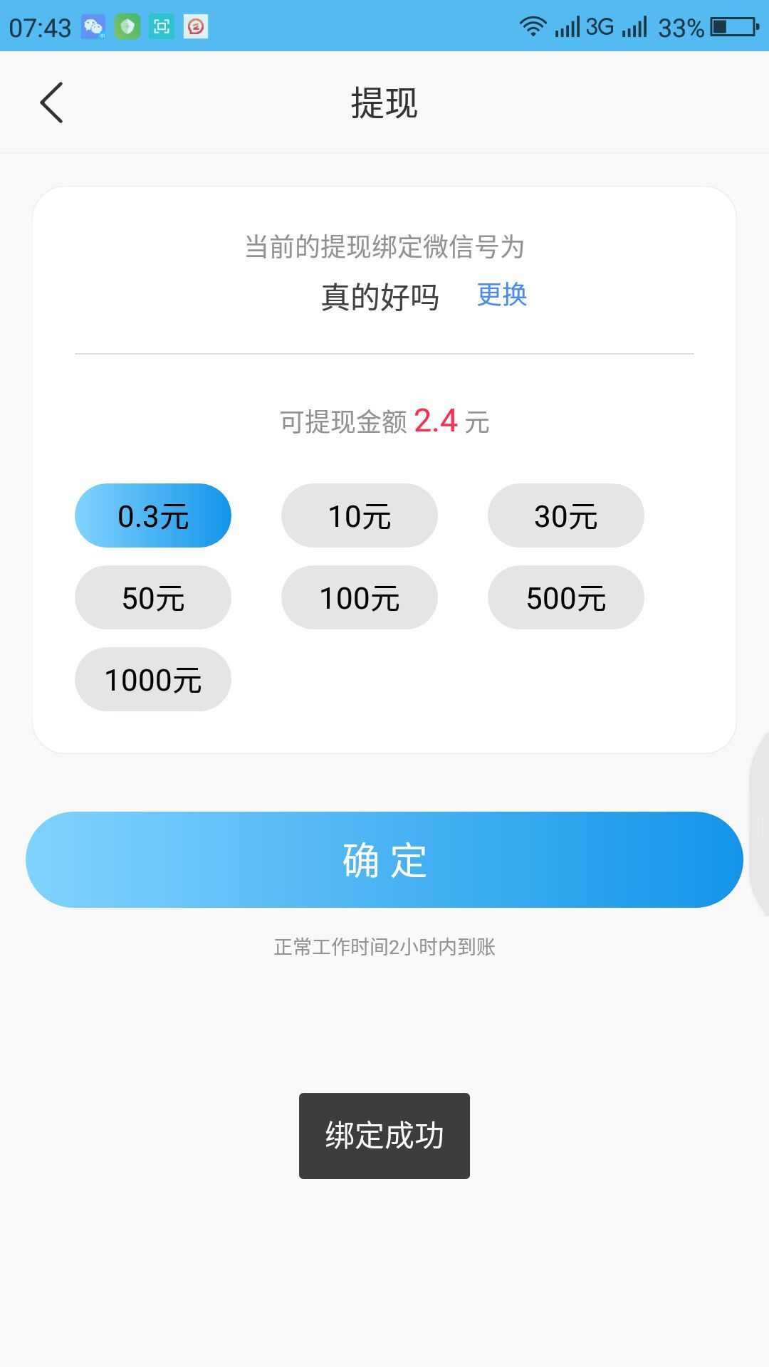 小绵羊 app官方版