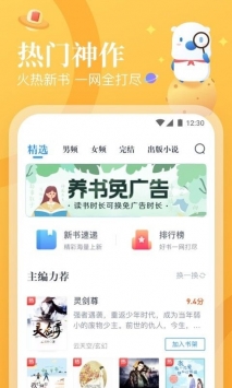 安卓米读小说在线阅读app