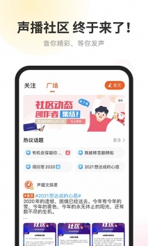 安卓酷我听书app