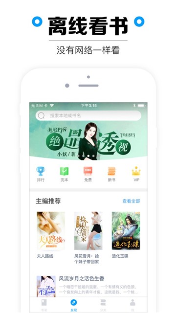 安卓看书appapp