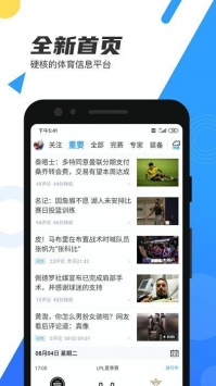 安卓乒乓球迷网直播间app