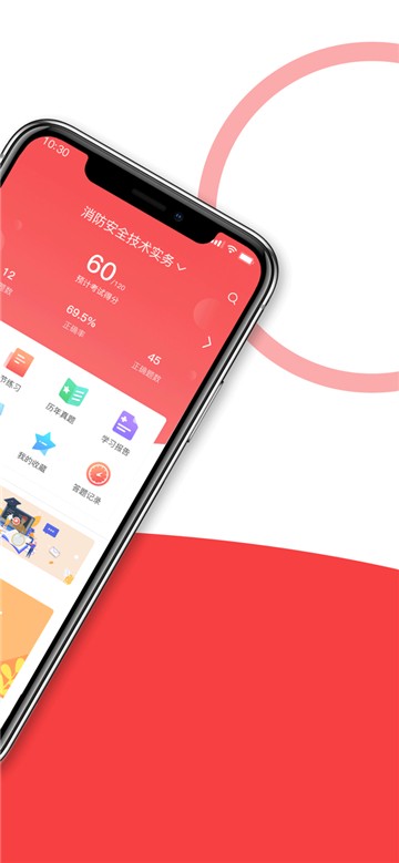 安卓安全消防工程师全题库app