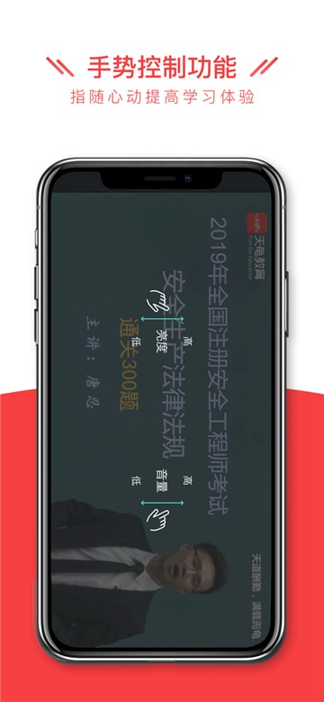 安全消防工程师全题库app下载