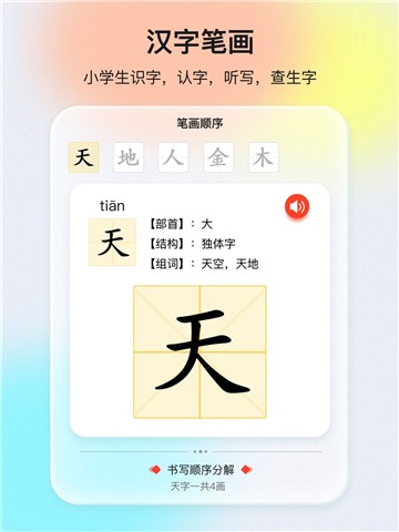 安卓口袋网校app