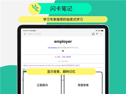 安卓anki记忆卡app