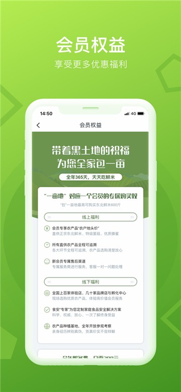 稻我家app下载