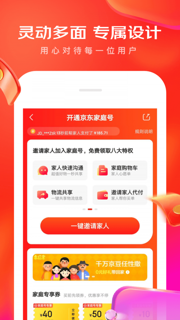 安卓京东优品官网版app