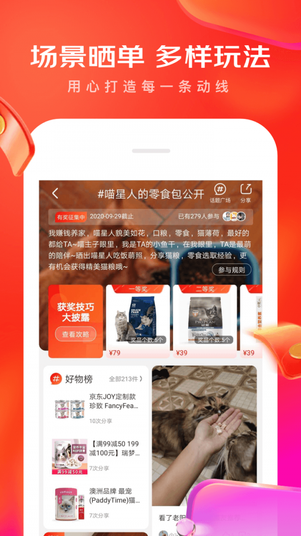 京东优品官网版app下载