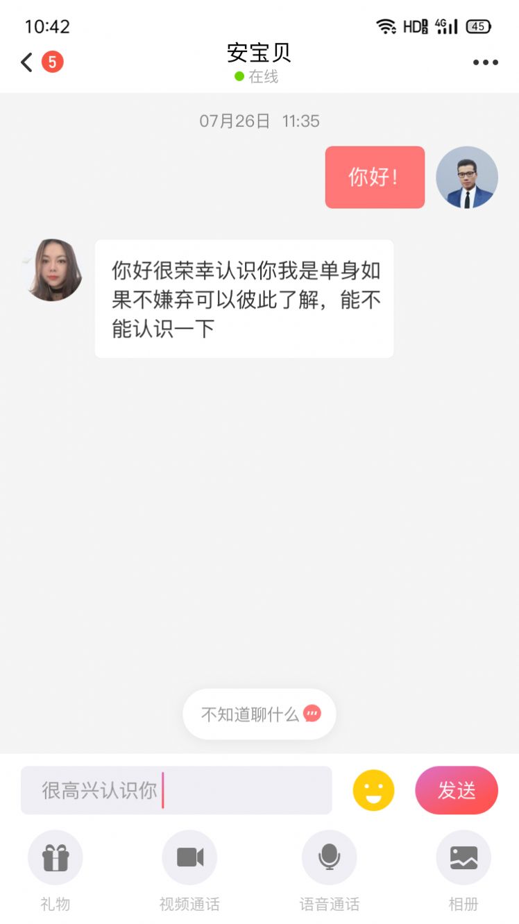 相亲啦app下载