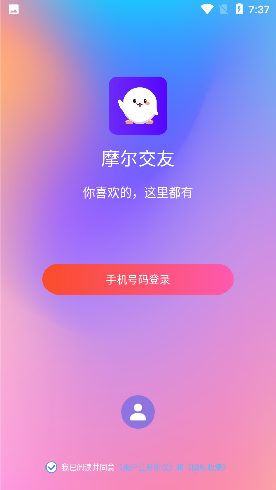 摩尔交友app下载