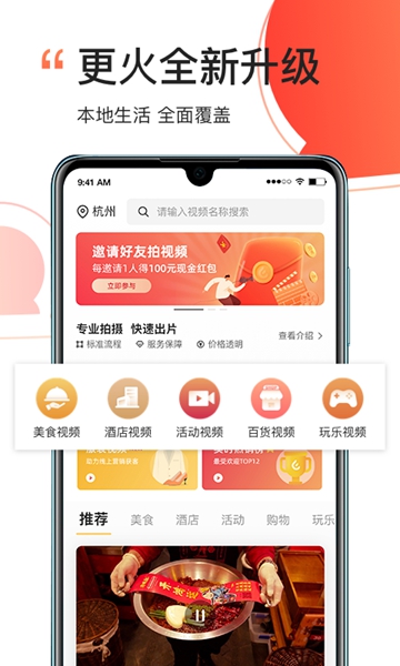 安卓更火app