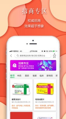 安卓药素网app