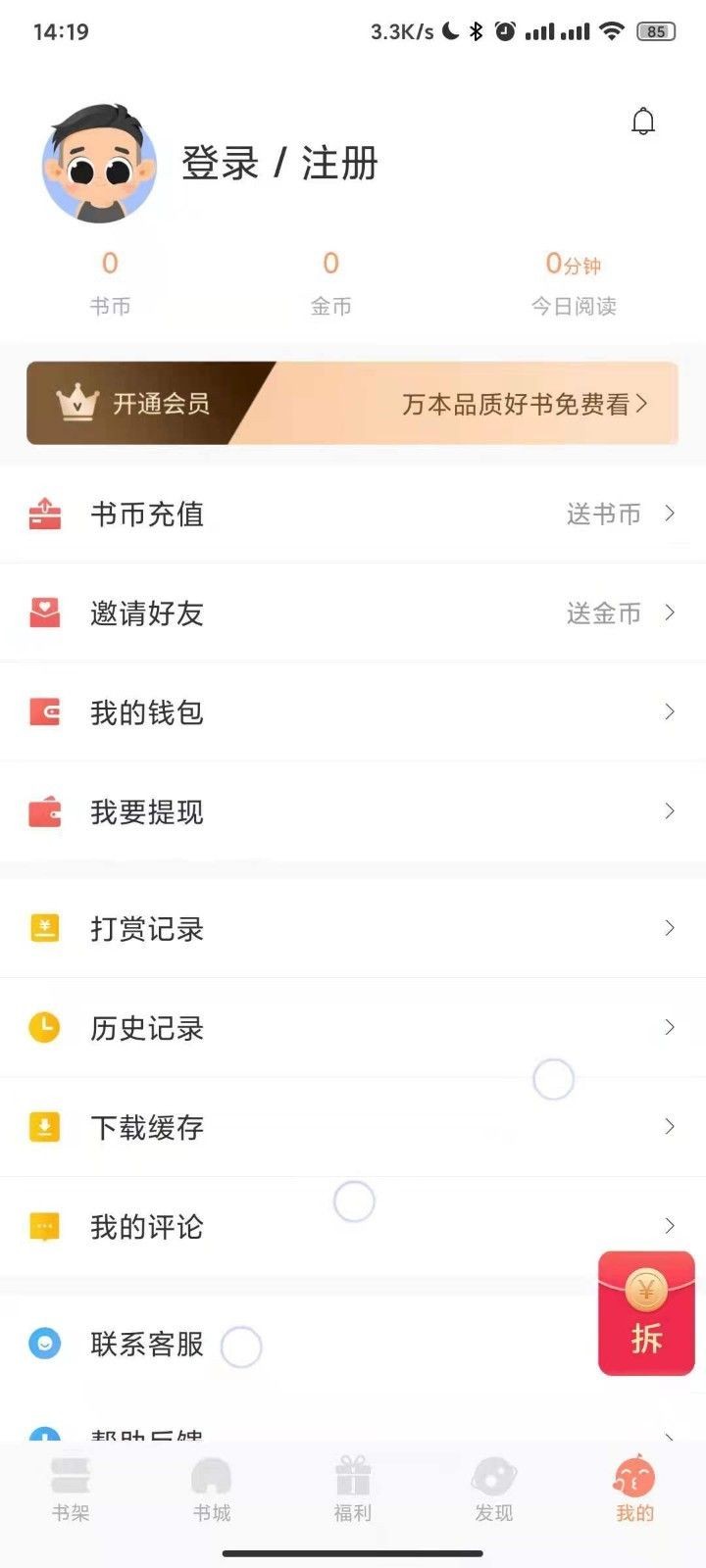 久久书库app