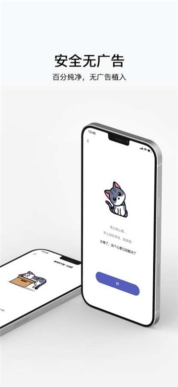 解忧小猫咪app下载