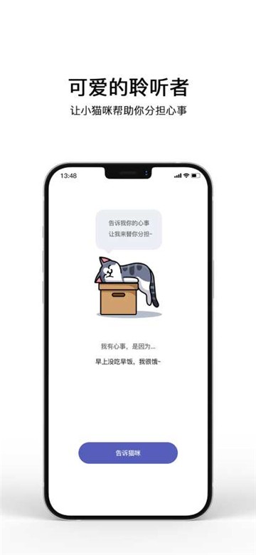 解忧小猫咪下载