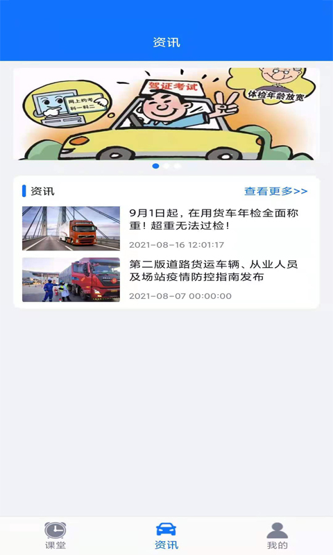 训美培训app下载