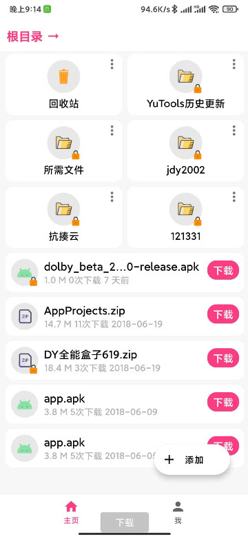 抗揍云app下载