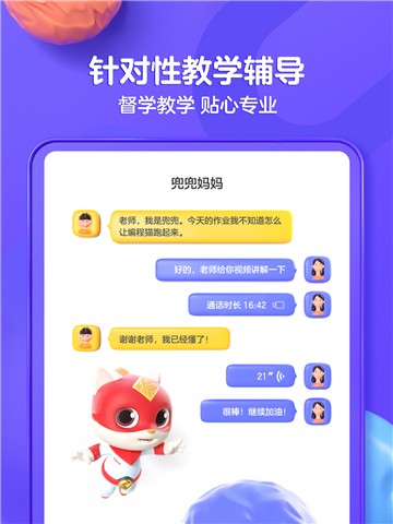 探月手机编程app下载