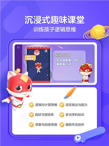 安卓探月手机编程appapp