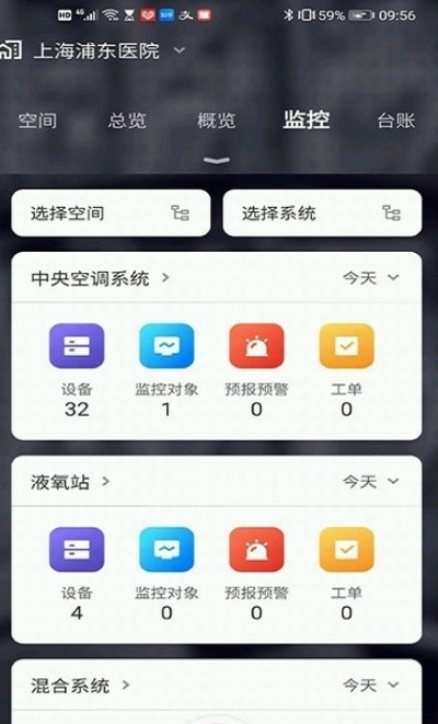 安卓犀鸟智联app