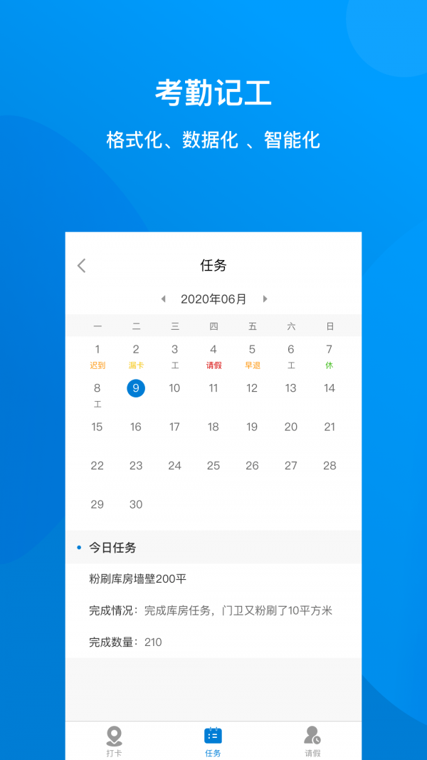 安卓建筑咔咔app