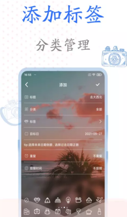 时光纪念册appapp下载